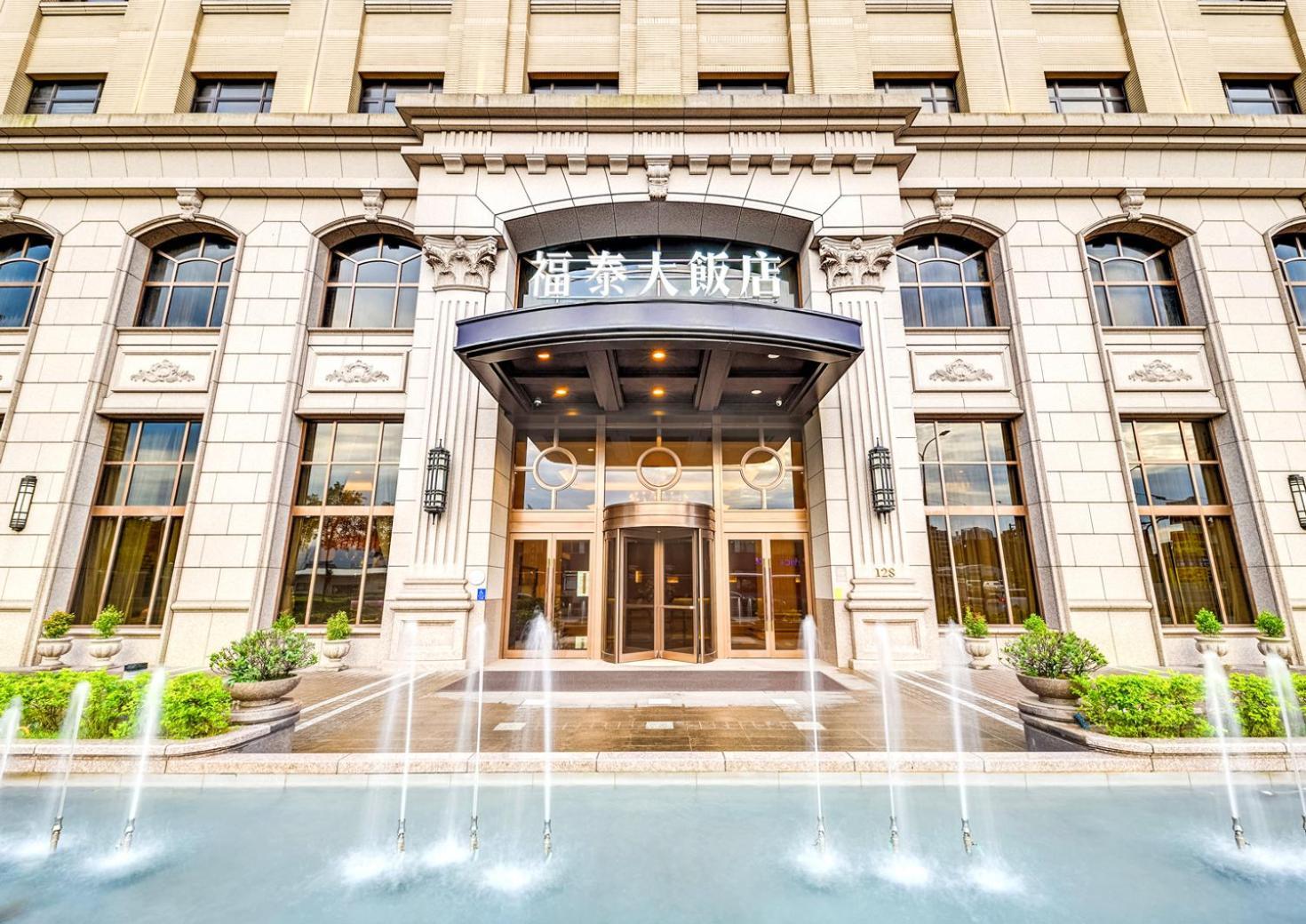 Forte Hotel Xizhi Exterior photo